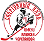 SK Cherepanova BGPT Barnaul